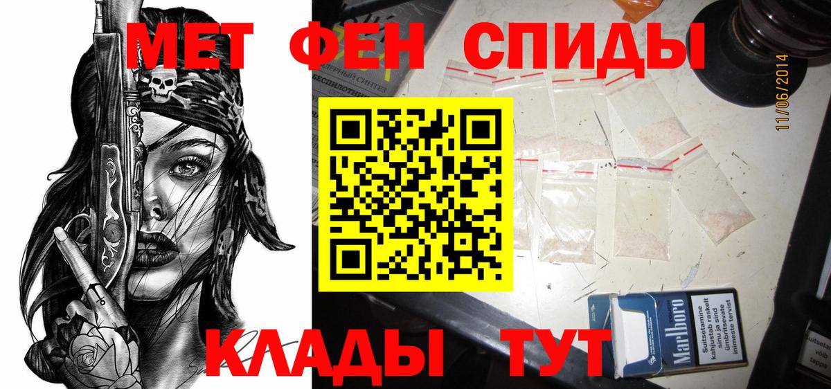 Amphetamine 97% Советск