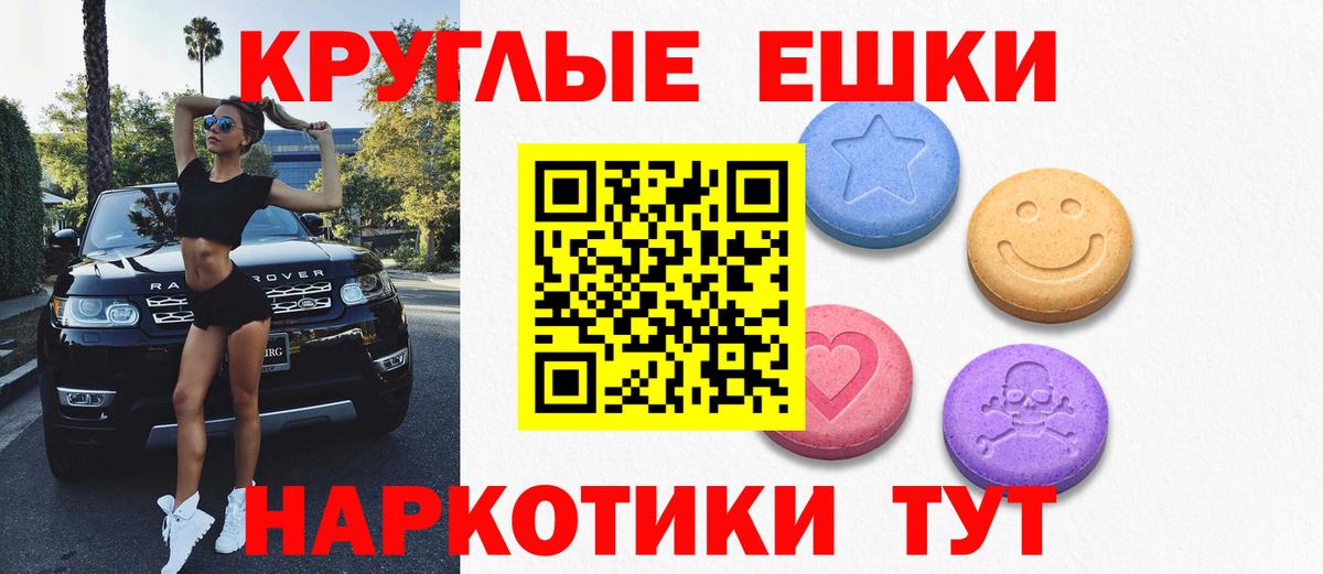 Ecstasy  Ecstasy 280 MDMA  Вход с VPN  Советск 