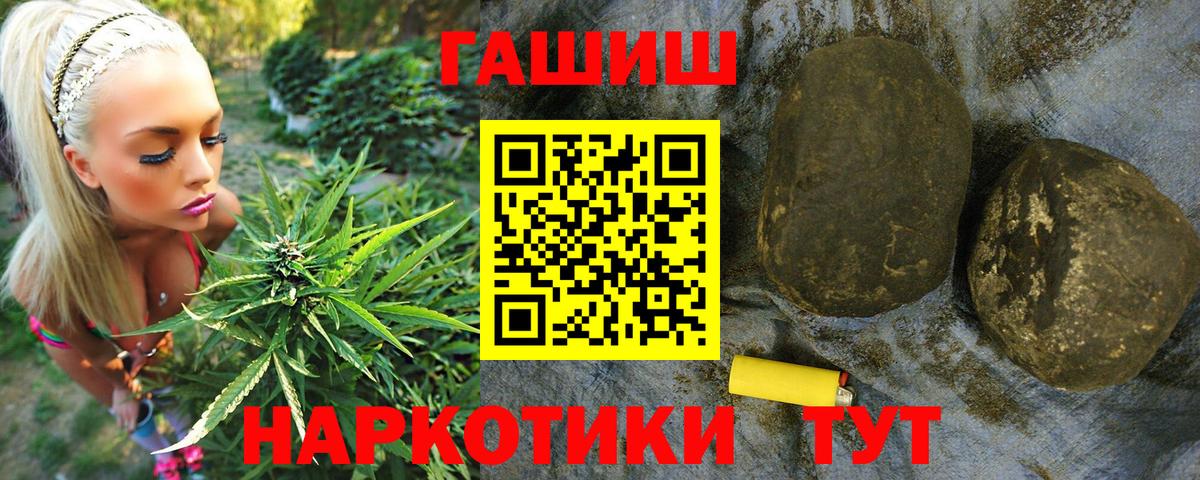 закладки  Вход с VPN  Советск  ГАШ 40% ТГК 