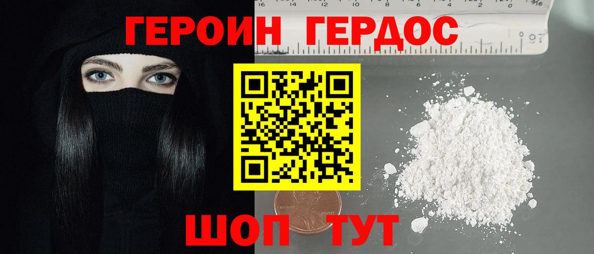 Советск  Героин VHQ  Вход с VPN 