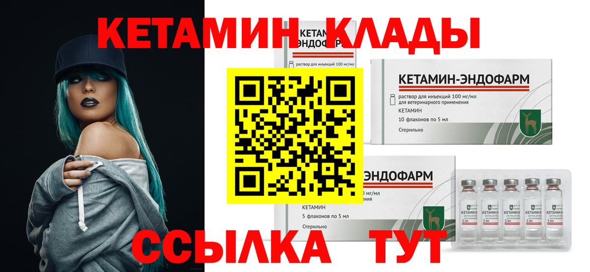 КЕТАМИН ketamine  Вход с VPN  hydra онион  Кетамин ketamine  Советск 