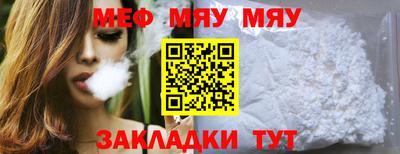 мефедрон мука Новодвинск
