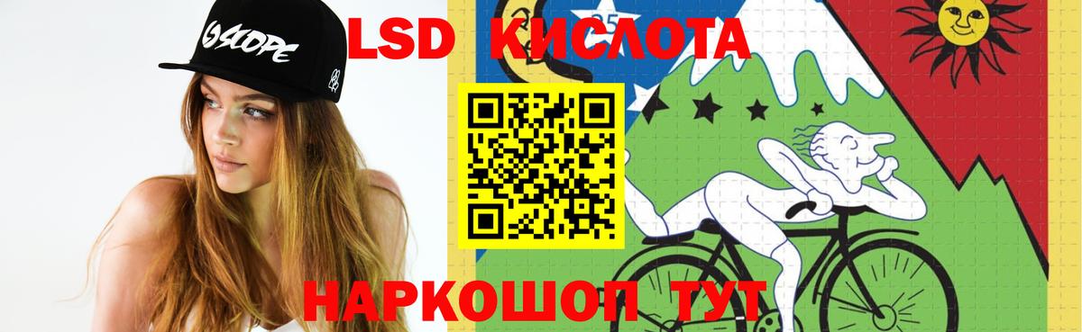 LSD-25 экстази ecstasy  Вход с VPN  Советск 