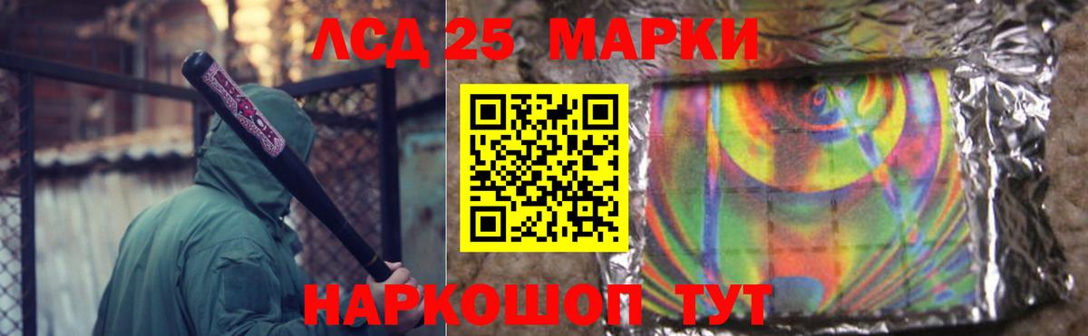 LSD-25 экстази кислота Советск