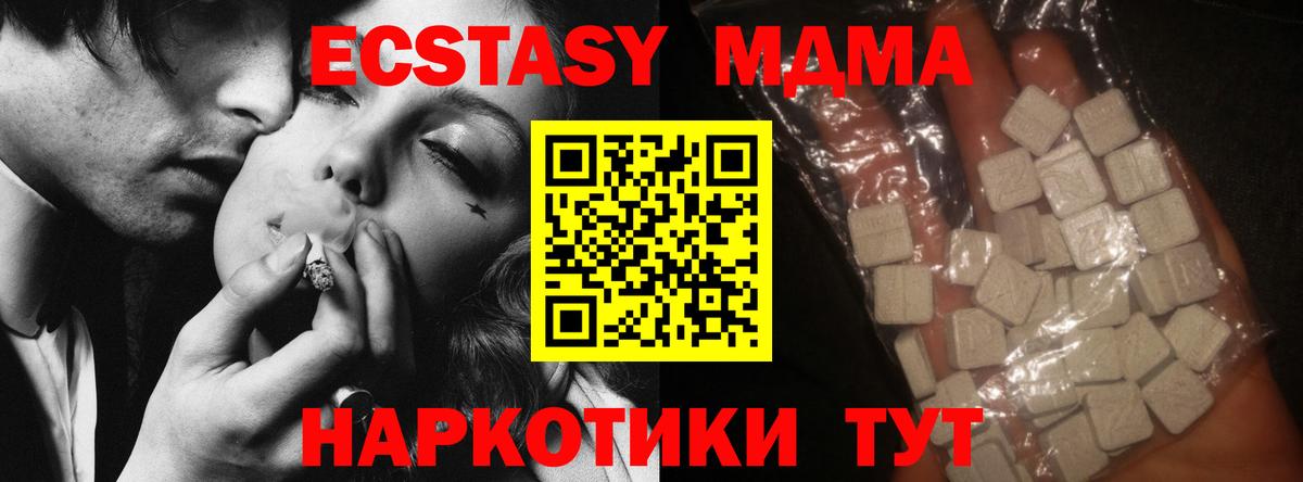 MDMA  МДМА Molly  MDMA кристаллы  Вход с VPN  Советск 