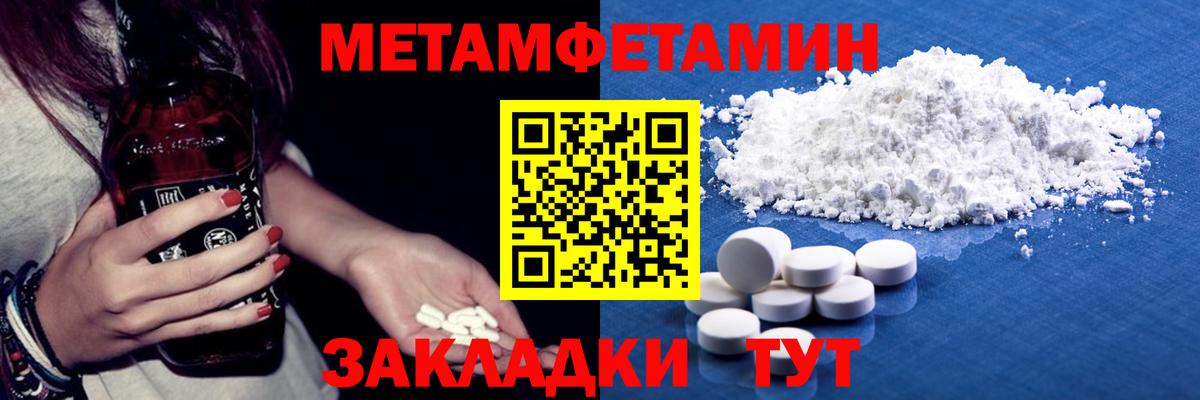 МЕТАМФЕТАМИН Декстрометамфетамин 99.9%  МЕТАМФЕТАМИН Декстрометамфетамин 99.9%  Советск  МЕТАМФЕТАМИН  Вход с VPN 