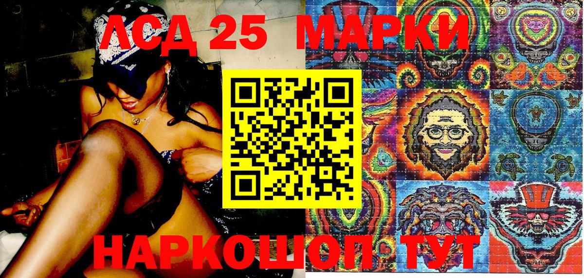 Марки NBOMe 1500мкг  Наркотические марки  Марки NBOMe 1500мкг  где продают наркотики  Вход с VPN  Советск 