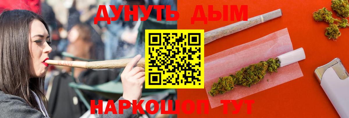 Советск  Канабис гибрид  Бошки марихуана тримм  Вход с VPN  Бошки Шишки сатива 